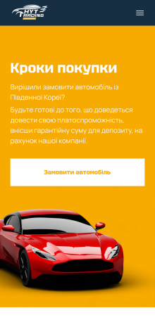 ™ Глянець, студія веб-дизайну — Hyt Auto promo site_16