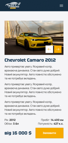 ™ Глянець, студія веб-дизайну — Hyt Auto promo site_18