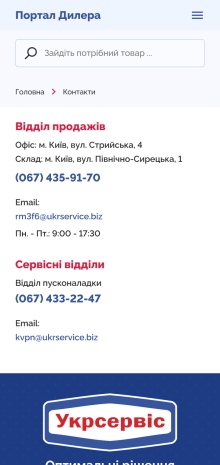 ™ Глянець, студія веб-дизайну — Сайт індивідуального функціоналу Укрсервіс_15