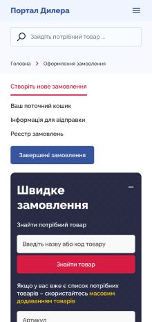 ™ Глянець, студія веб-дизайну — Website of individual functionality of Ukrservice_16