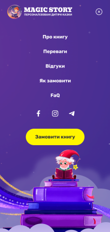 ™ Глянець, студія веб-дизайну — A one-page website for the sale of a New Year&#039;s book for children._10