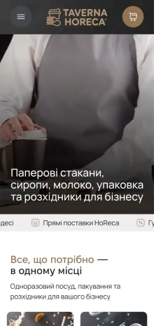 ™ Глянець, студія веб-дизайну — Taverna HoReCa Online Store_8