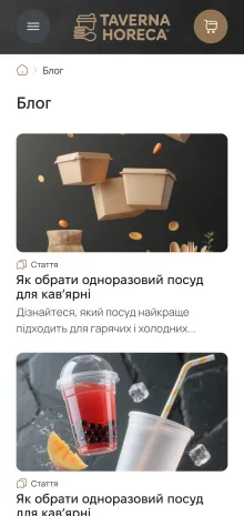 ™ Глянець, студія веб-дизайну — Taverna HoReCa Online Store_9
