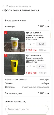 ™ Глянець, студія веб-дизайну — Taverna HoReCa Online Store_21