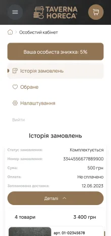 ™ Глянець, студія веб-дизайну — Taverna HoReCa Online Store_18