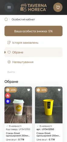 ™ Глянець, студія веб-дизайну — Taverna HoReCa Online Store_20