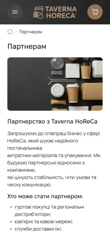 ™ Глянець, студія веб-дизайну — Taverna HoReCa Online Store_22