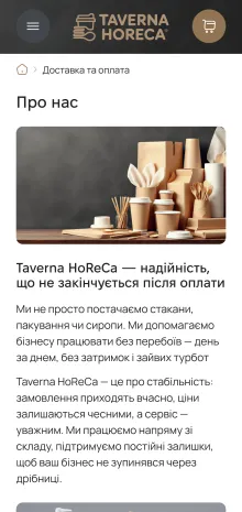 ™ Глянець, студія веб-дизайну — Taverna HoReCa Online Store_23