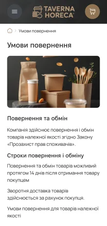 ™ Глянець, студія веб-дизайну — Taverna HoReCa Online Store_25
