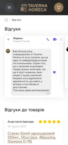 ™ Глянець, студія веб-дизайну — Taverna HoReCa Online Store_10