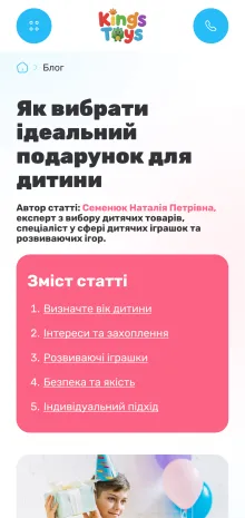 ™ Глянець, студія веб-дизайну — KingsToys online store_10