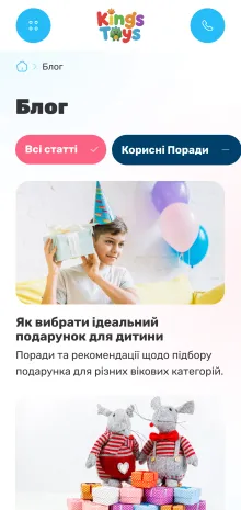 ™ Глянець, студія веб-дизайну — KingsToys online store_9