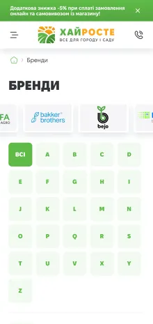 ™ Глянець, студія веб-дизайну — Online store HaiRoste_11