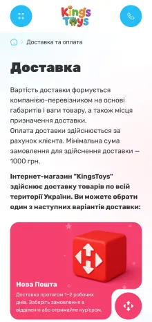™ Глянець, студія веб-дизайну — KingsToys online store_12