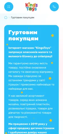 ™ Глянець, студія веб-дизайну — KingsToys online store_11