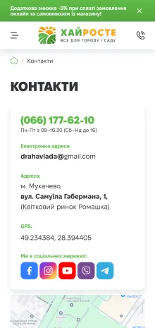 ™ Глянець, студія веб-дизайну — Online store HaiRoste_15