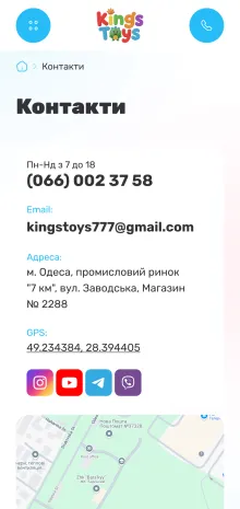 ™ Глянець, студія веб-дизайну — KingsToys online store_15