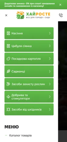 ™ Глянець, студія веб-дизайну — Online store HaiRoste_16