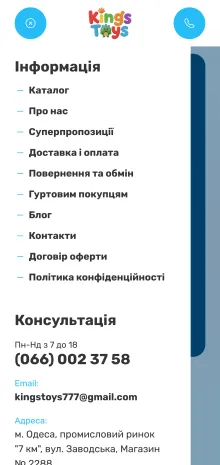 ™ Глянець, студія веб-дизайну — KingsToys online store_16