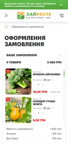 ™ Глянець, студія веб-дизайну — Online store HaiRoste_21