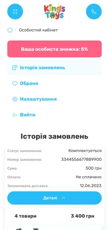 ™ Глянець, студія веб-дизайну — KingsToys online store_17