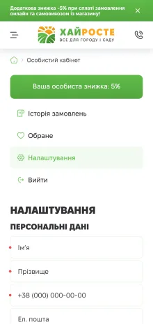 ™ Глянець, студія веб-дизайну — Online store HaiRoste_18