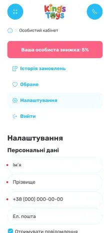 ™ Глянець, студія веб-дизайну — KingsToys online store_18