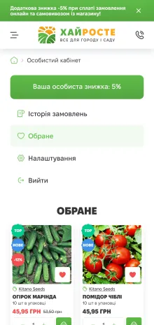 ™ Глянець, студія веб-дизайну — Online store HaiRoste_19