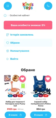 ™ Глянець, студія веб-дизайну — KingsToys online store_19