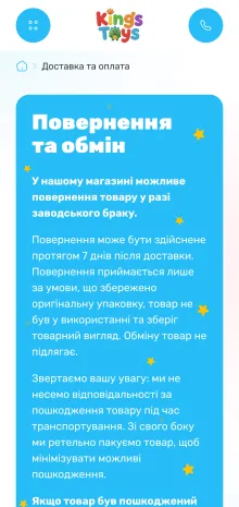™ Глянець, студія веб-дизайну — KingsToys online store_21