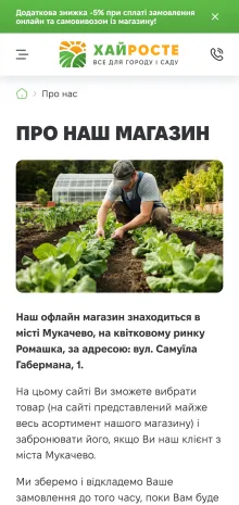™ Глянець, студія веб-дизайну — Online store HaiRoste_23