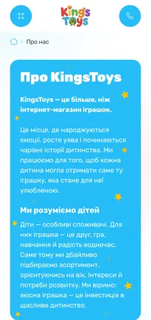 ™ Глянець, студія веб-дизайну — KingsToys online store_22