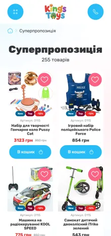 ™ Глянець, студія веб-дизайну — KingsToys online store_23