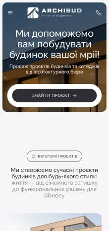 ™ Глянець, студія веб-дизайну — ArchiBud — corporate website of an architectural studio_8