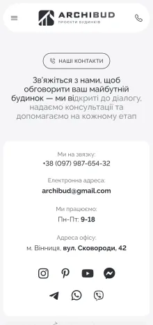 ™ Глянець, студія веб-дизайну — ArchiBud — corporate website of an architectural studio_12