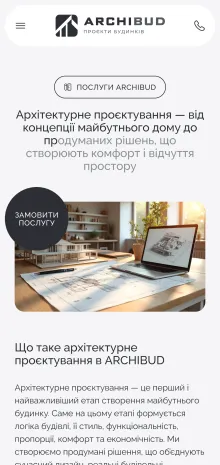 ™ Глянець, студія веб-дизайну — ArchiBud — corporate website of an architectural studio_15