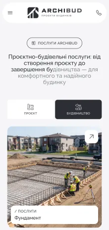™ Глянець, студія веб-дизайну — ArchiBud — corporate website of an architectural studio_14