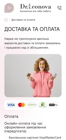 ™ Глянець, студія веб-дизайну — Dr. Leonova – Online-Shop für Kosmetik mit B2C- und B2B-Funktionalität_9