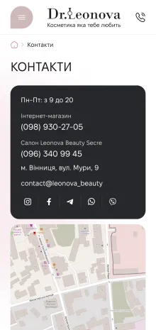™ Глянець, студія веб-дизайну — Dr. Leonova – Online-Shop für Kosmetik mit B2C- und B2B-Funktionalität_10