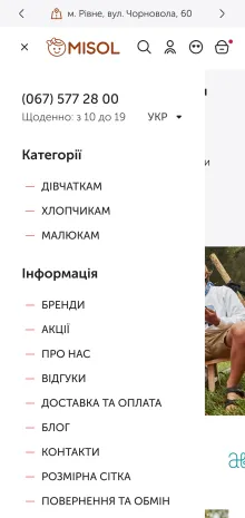 ™ Глянець, студія веб-дизайну — MISOL – Online-Shop für Kinderbekleidung und -schuhe_14