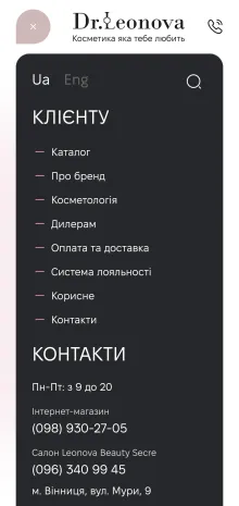 ™ Глянець, студія веб-дизайну — Dr. Leonova – Online-Shop für Kosmetik mit B2C- und B2B-Funktionalität_13