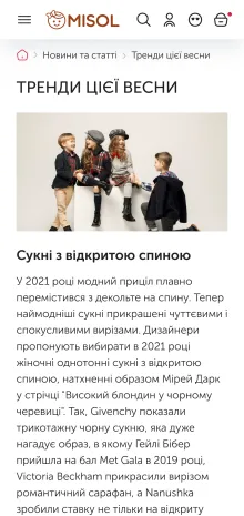 ™ Глянець, студія веб-дизайну — MISOL – Online-Shop für Kinderbekleidung und -schuhe_16