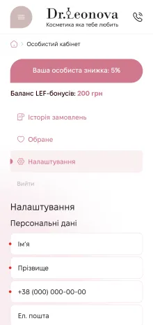 ™ Глянець, студія веб-дизайну — Dr. Leonova – Online-Shop für Kosmetik mit B2C- und B2B-Funktionalität_17