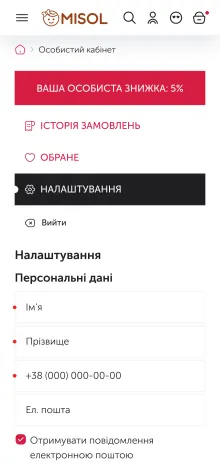 ™ Глянець, студія веб-дизайну — MISOL – Online-Shop für Kinderbekleidung und -schuhe_18