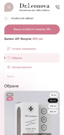 ™ Глянець, студія веб-дизайну — Dr. Leonova – Online-Shop für Kosmetik mit B2C- und B2B-Funktionalität_18