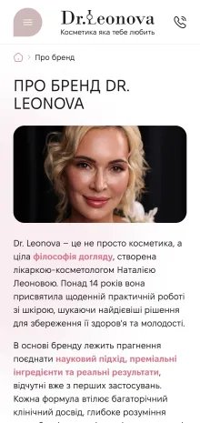 ™ Глянець, студія веб-дизайну — Dr. Leonova – Online-Shop für Kosmetik mit B2C- und B2B-Funktionalität_21