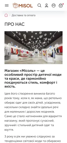 ™ Глянець, студія веб-дизайну — MISOL – Online-Shop für Kinderbekleidung und -schuhe_21