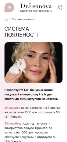 ™ Глянець, студія веб-дизайну — Dr. Leonova – Online-Shop für Kosmetik mit B2C- und B2B-Funktionalität_22