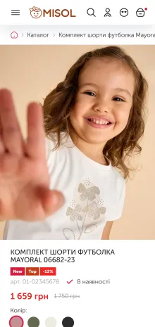 ™ Глянець, студія веб-дизайну — MISOL – Online-Shop für Kinderbekleidung und -schuhe_23