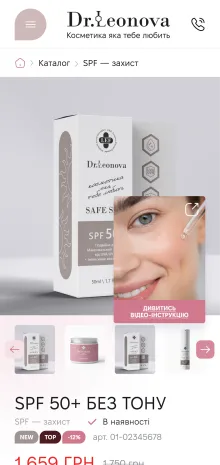 ™ Глянець, студія веб-дизайну — Dr. Leonova – Online-Shop für Kosmetik mit B2C- und B2B-Funktionalität_23
